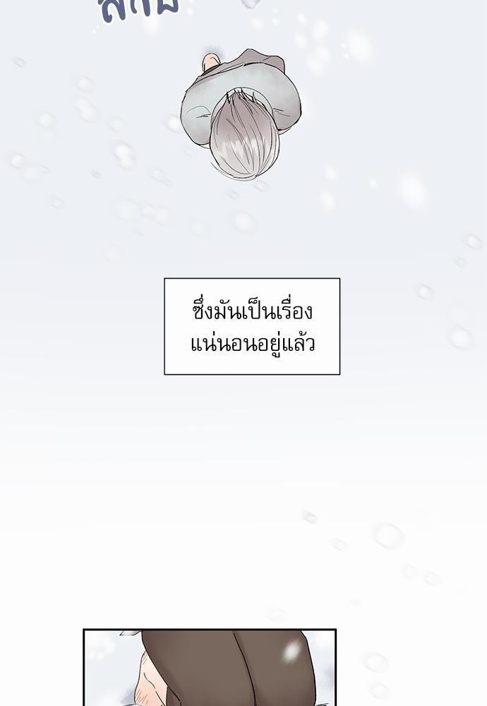 เสือขย้ำจันทร์ 8 26