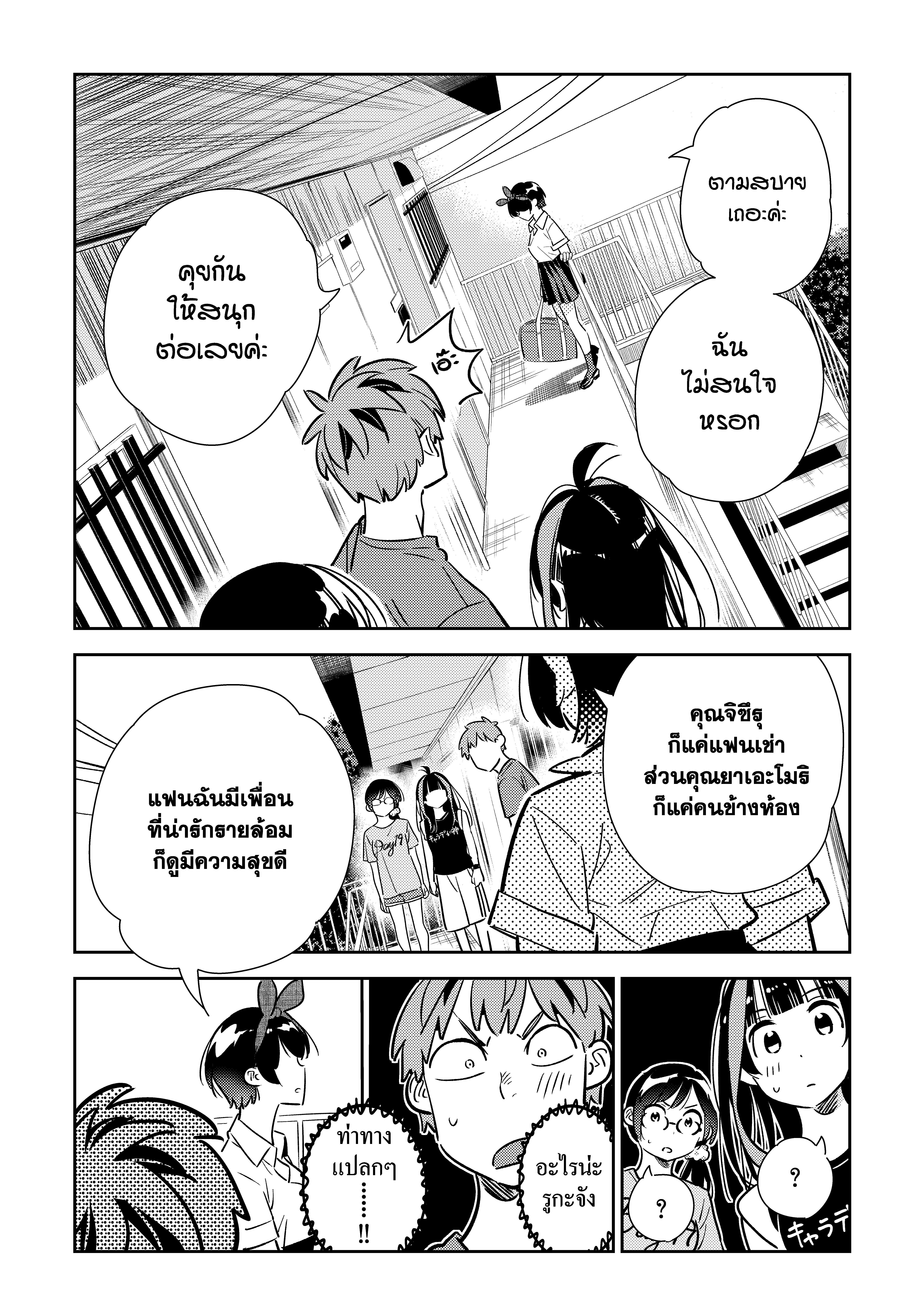 Kanojo Okarishimasu 144 (13)