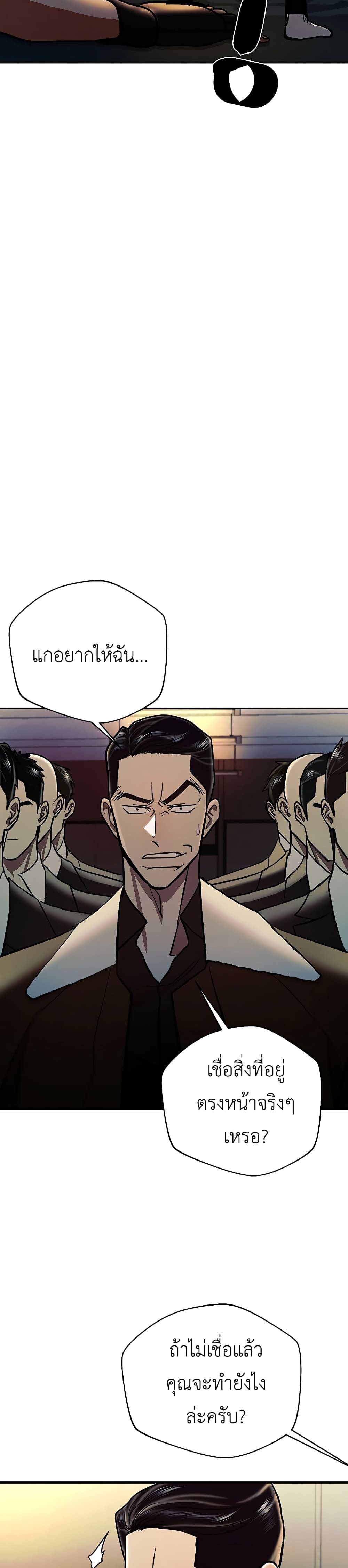 The Wish of a Gangster ตอนที่ 4 (43)