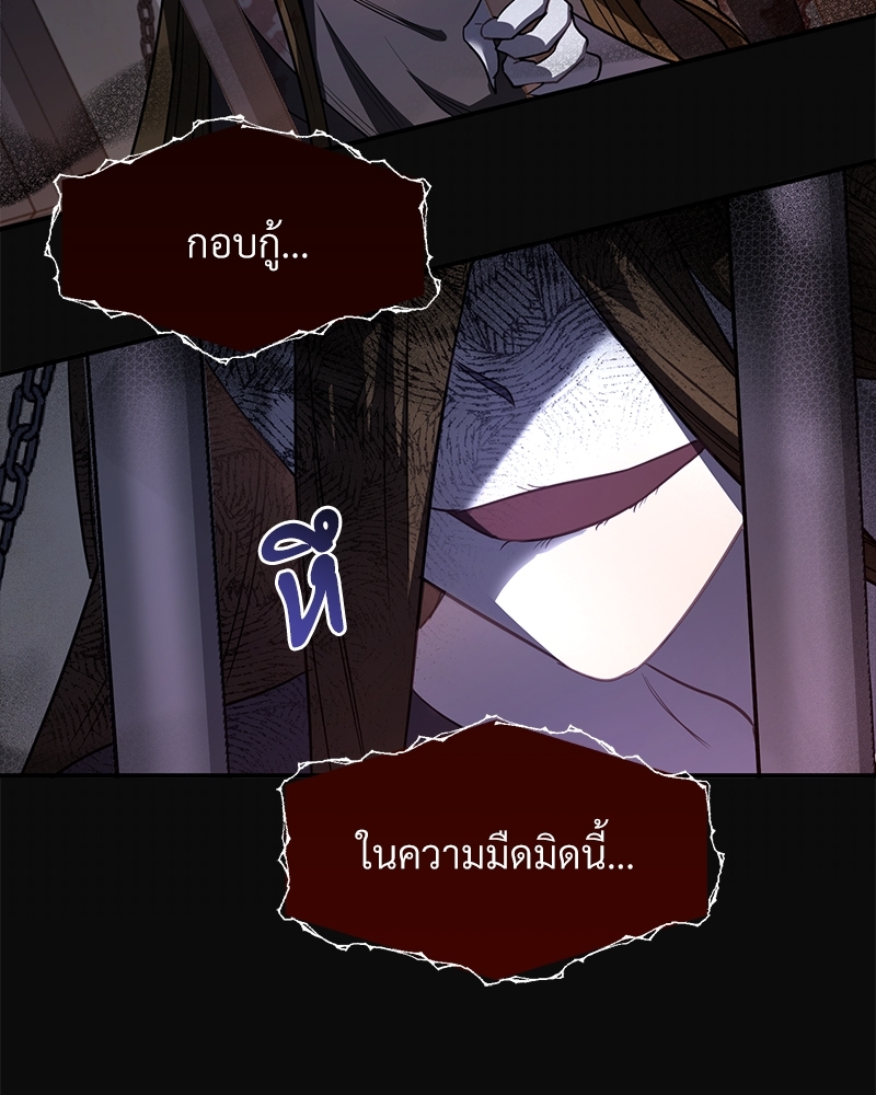 Shadowless Night ตอนที่ 11 107