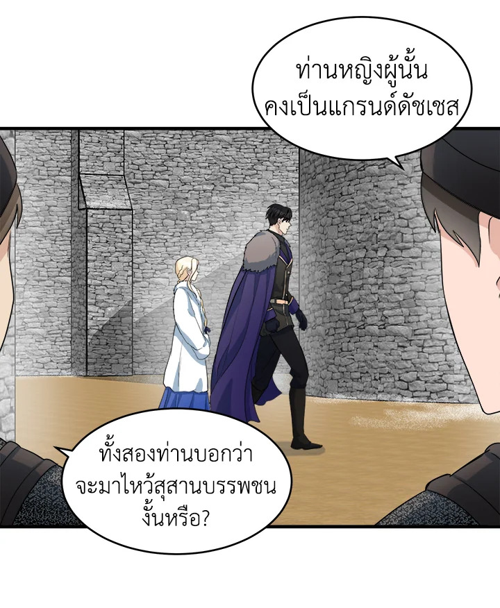 The Villainess Lives Twice 48 05