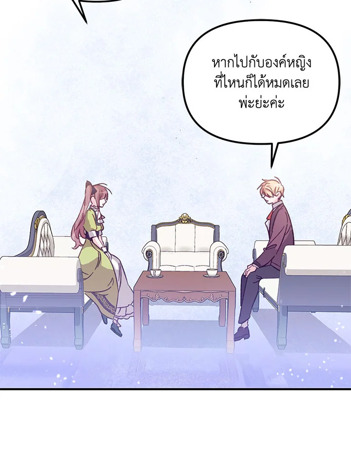 No Place for the Fake Princess 5 51