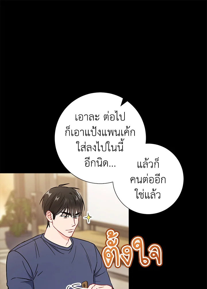 The Ideal Relationship 25 43