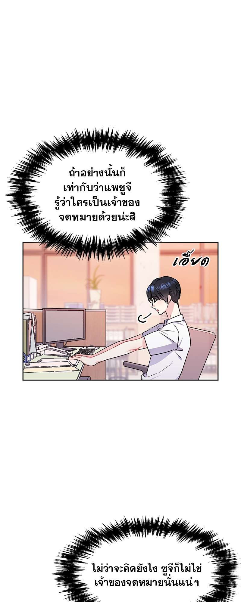 ท้องฟ้าของผม28 33