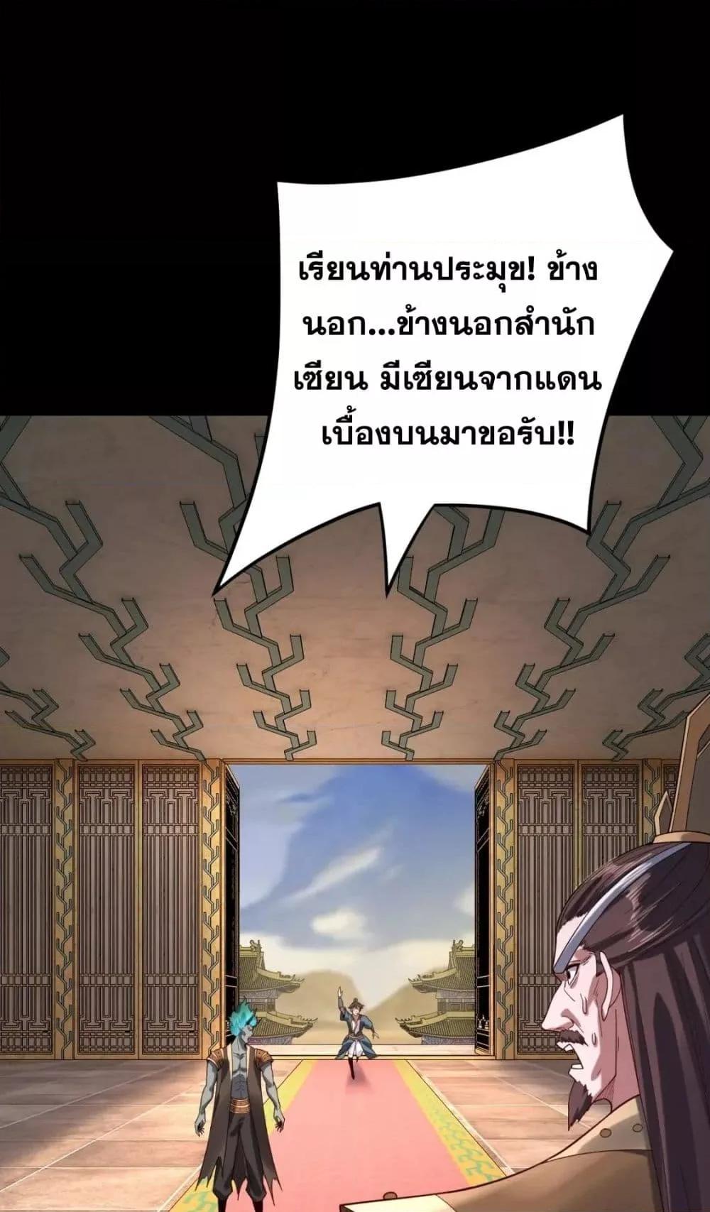 I Am the Fated Villain 105 32