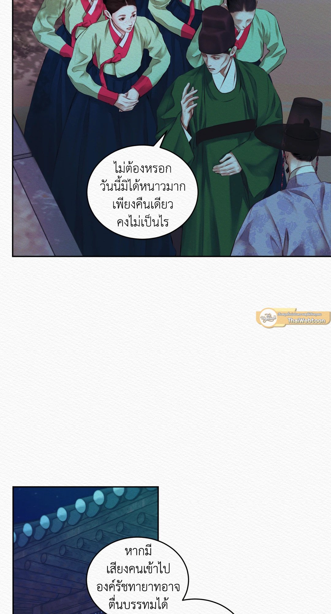 Night Song 10 11