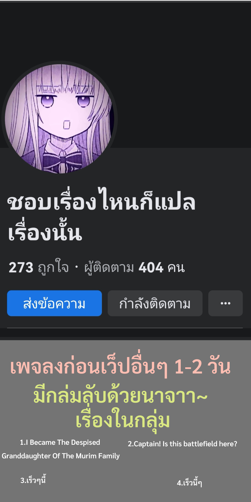 ท้าย