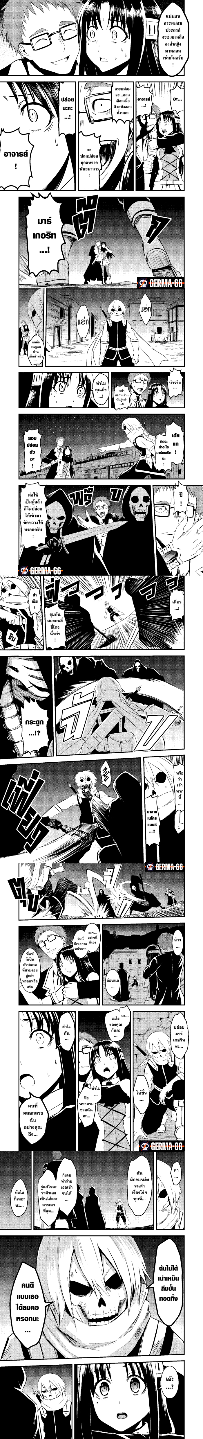 Yuusha ga Shinda! 18 (3)
