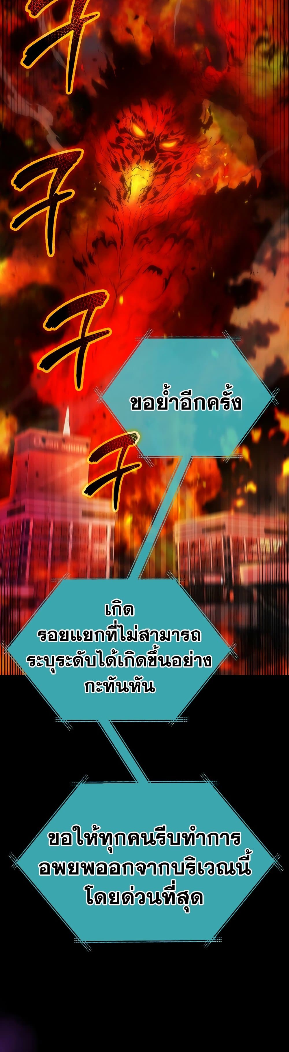 My Dad Is Too Strong ตอนที่ 120 (49)