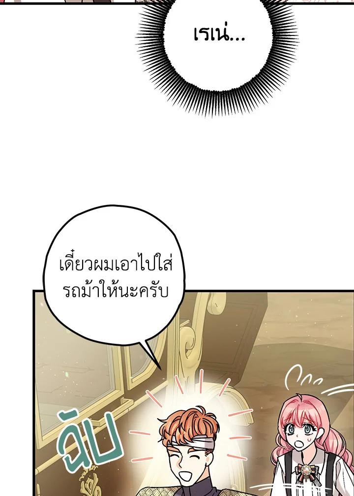 The Tyrant’s Tranquilizer 15 021