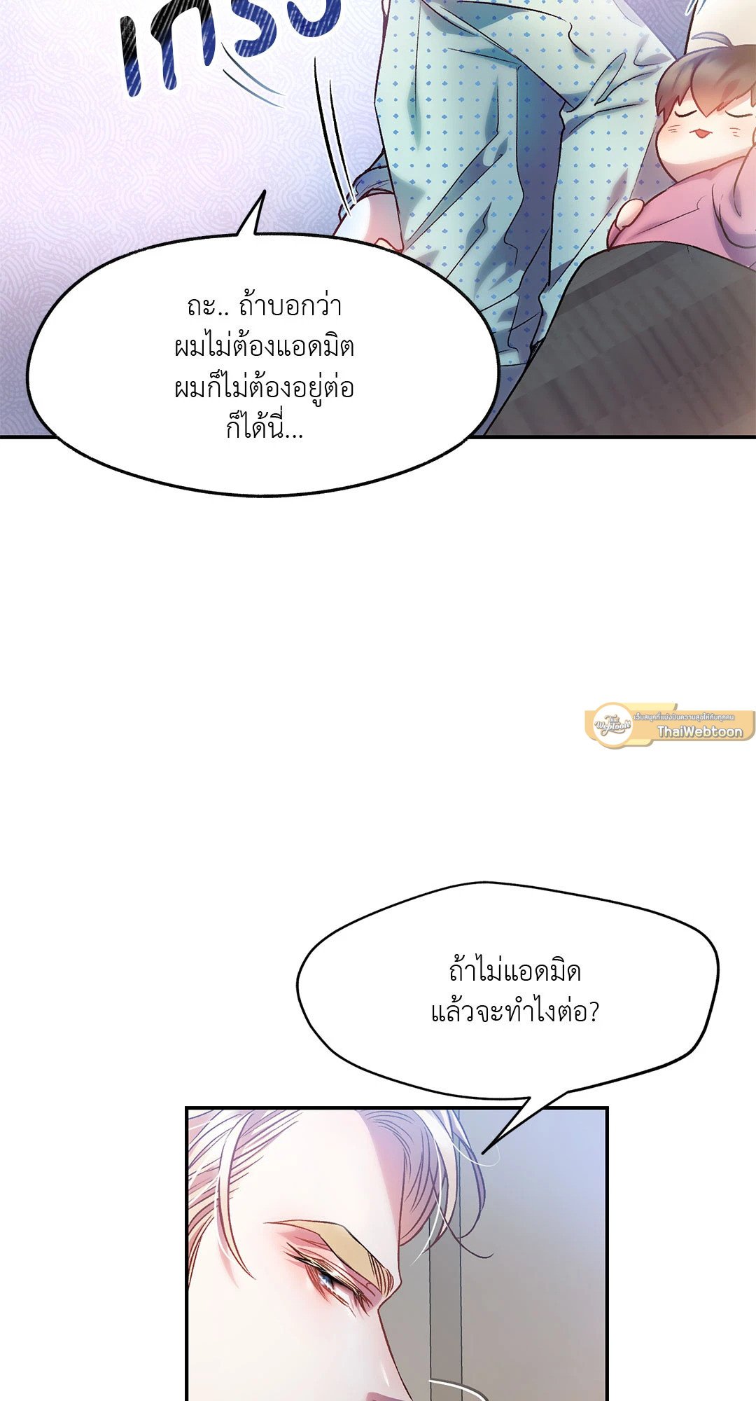 Sugar Rain 7 059