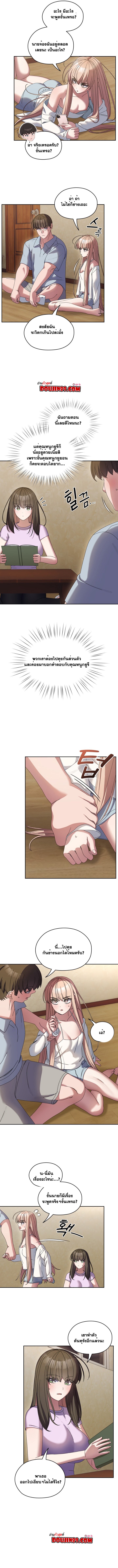 Boss! Give Me Your Daughter! 55 page 6