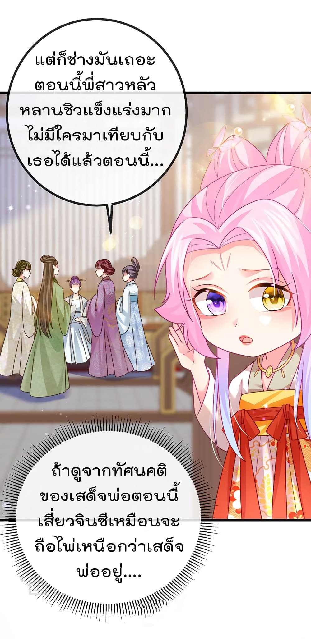One Hundred Ways to Abuse Scum เธ•เธญเธเธ—เธตเน 62 (22)