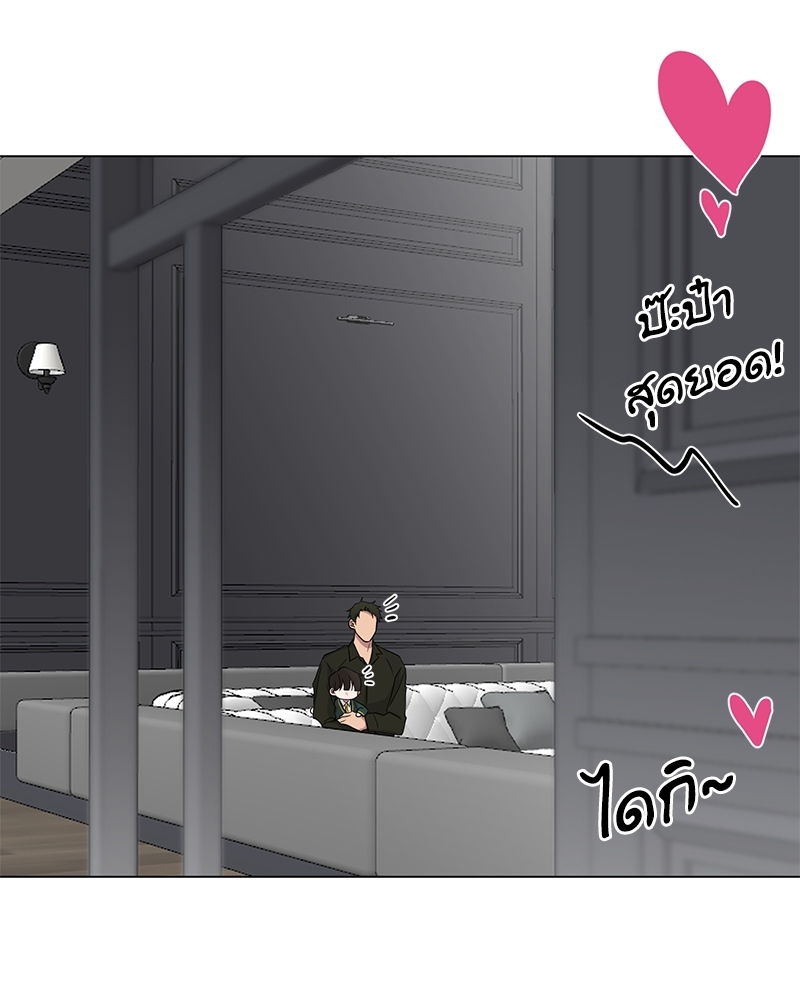 ตกหลุมรัก! ยากูซ่าพ่อลูกติด 2 13 49