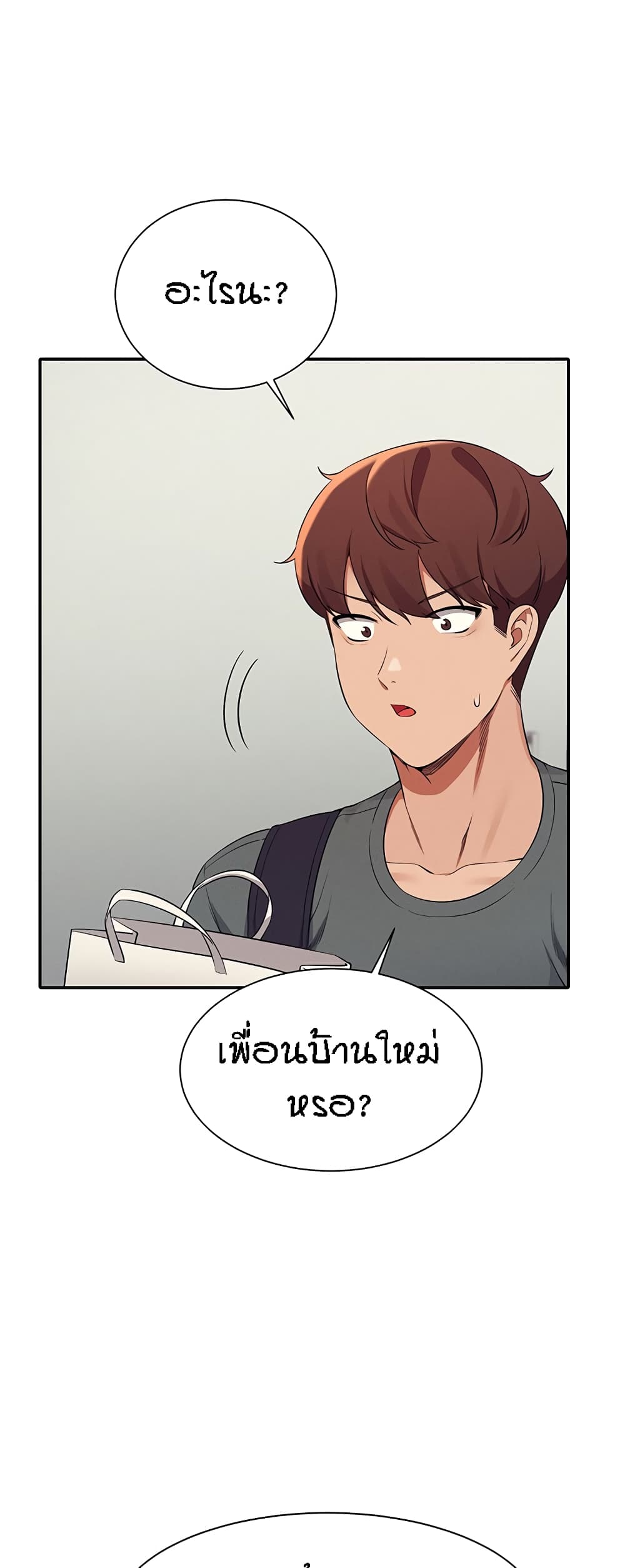 Is There No Goddess in My College 78 17