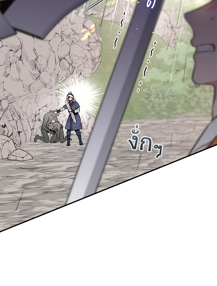 I’m a Martial Art Villainess, but I’m the Strongest! 82 110