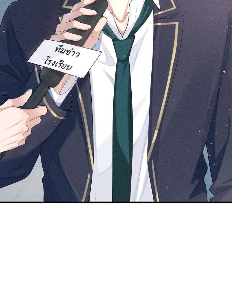 เกมรักต้องห้าม 74 09