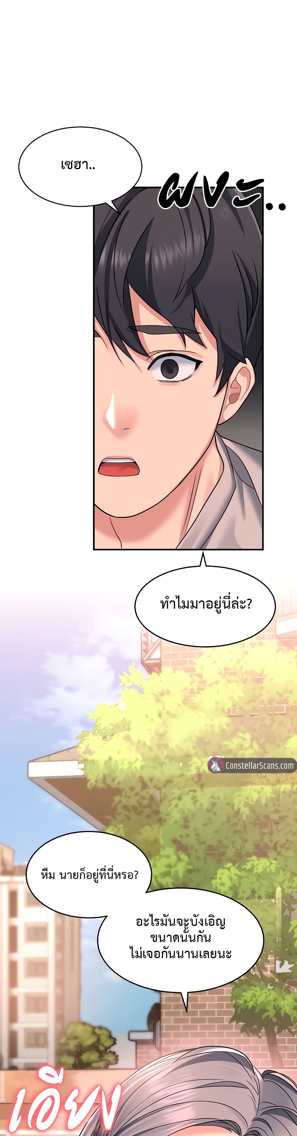 Unlock Her Heart à¸•à¸­à¸™à¸—à¸µà¹ˆ 15 (32)