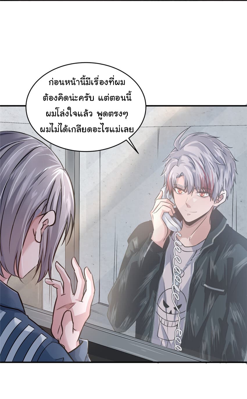 Live Steadily, Donโ€t Wave เธ•เธญเธเธ—เธตเน 20 (51)