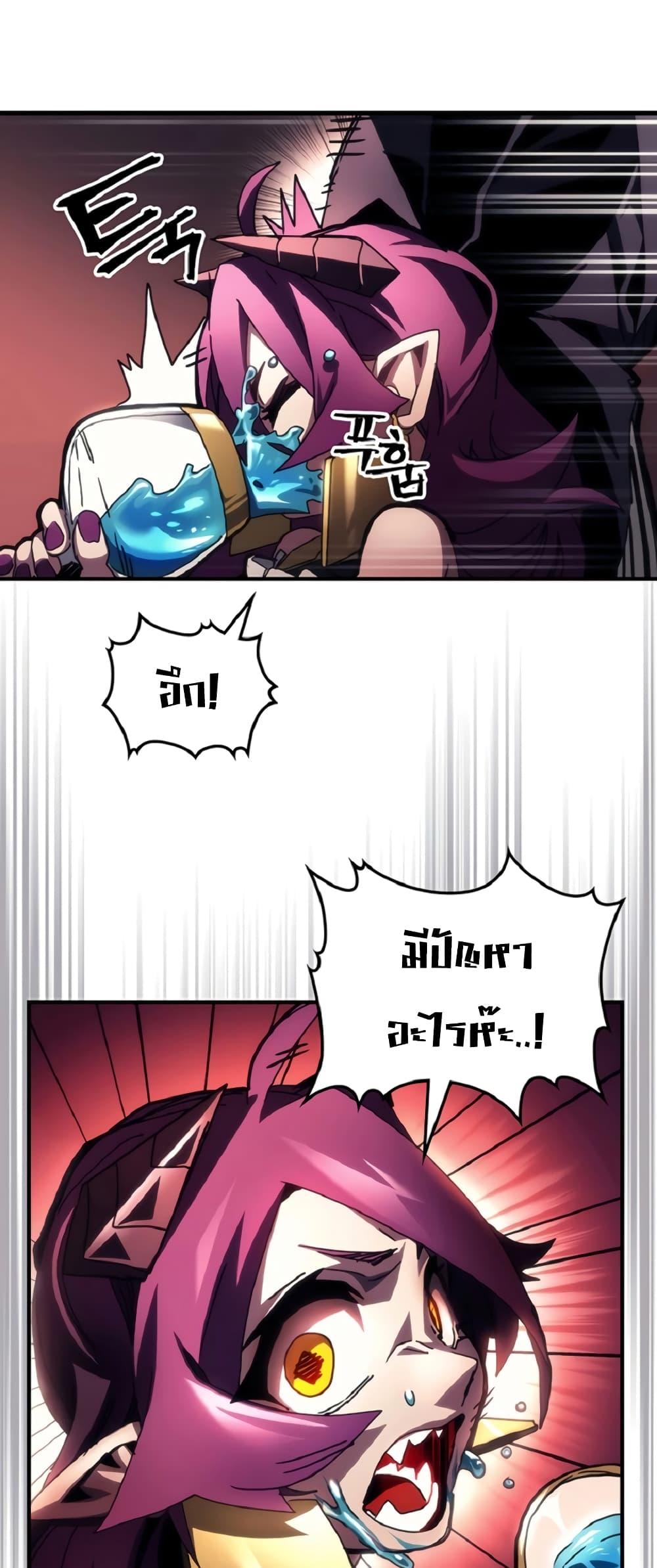Mr Devourer Please Act Like a Final Boss 46 10