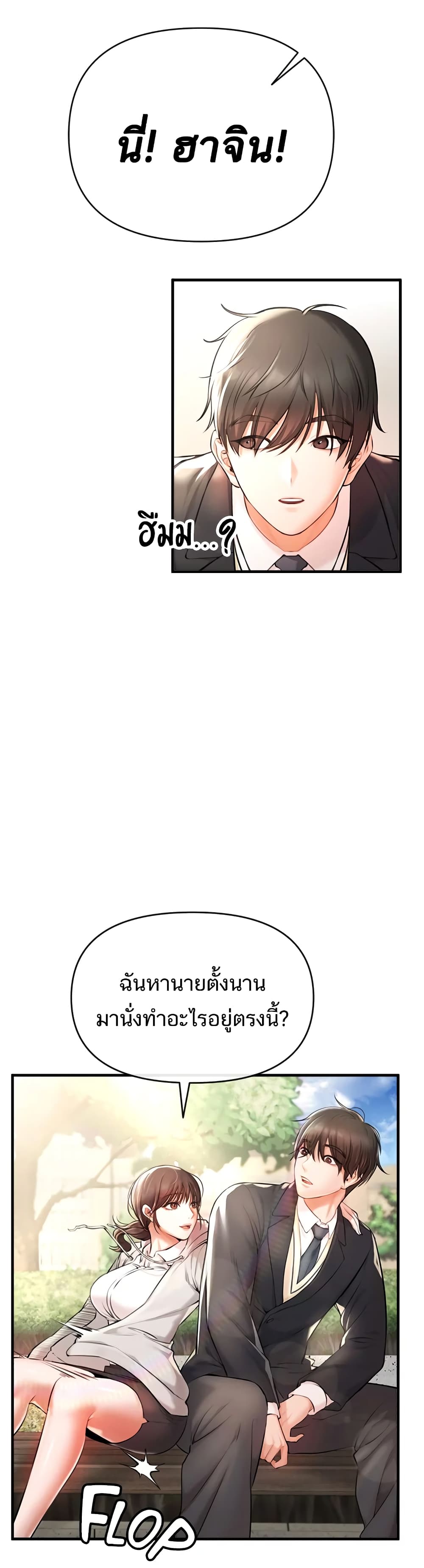 ZZIN ตอนที่ 1 (47)