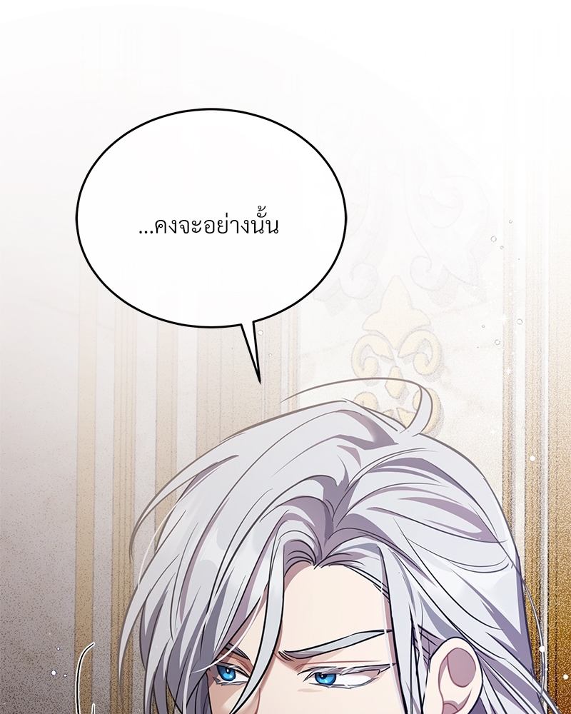 Shadowless Night ตอนที่ 13 074