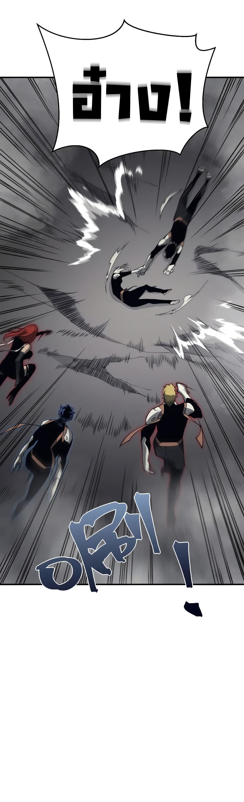 Demonic Evolution à¸•à¸­à¸™à¸—à¸µà¹ˆ 19 (22)