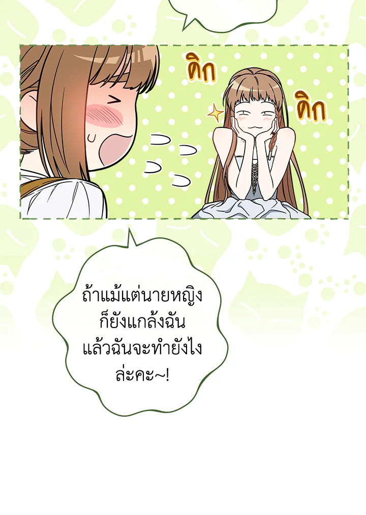 Marriage of Convenience 34 050