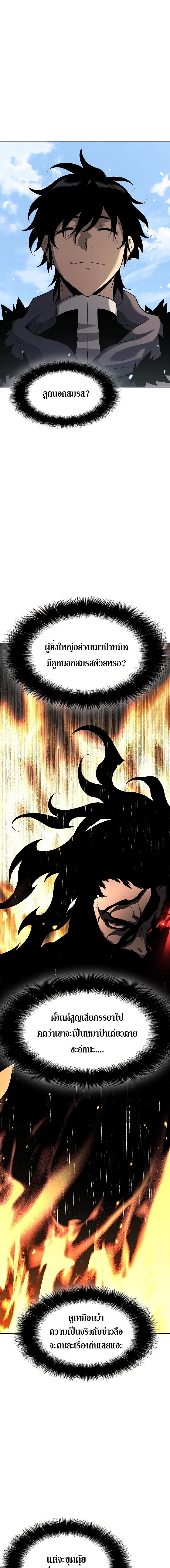 The Priest of Corruption 6 19