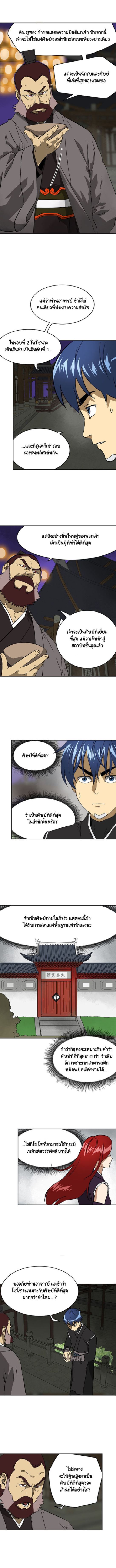 à¸•à¸­à¸™à¸—à¸µà¹ˆ 60 5