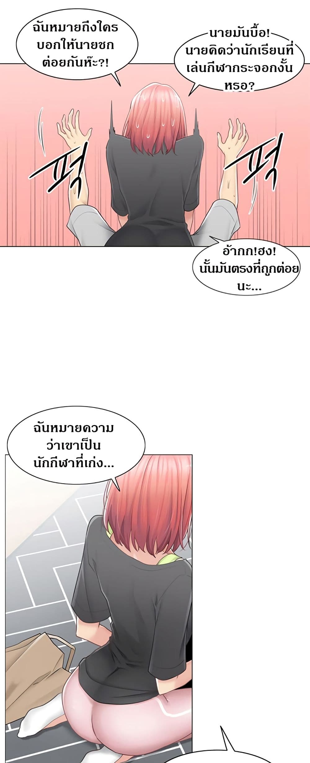 Touch To Unlock 76 32