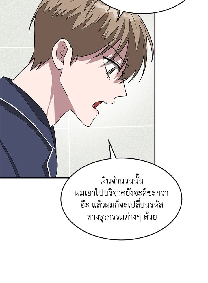 อีกครั้งกับนาย 17 28