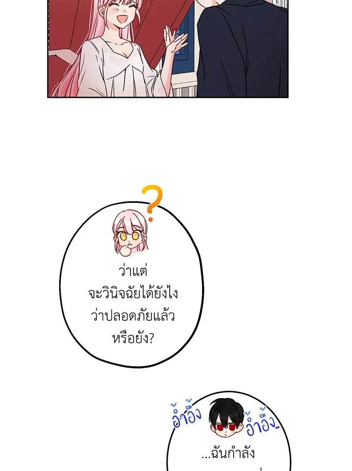 This Is an Obvious Fraudulent Marriage 46 66