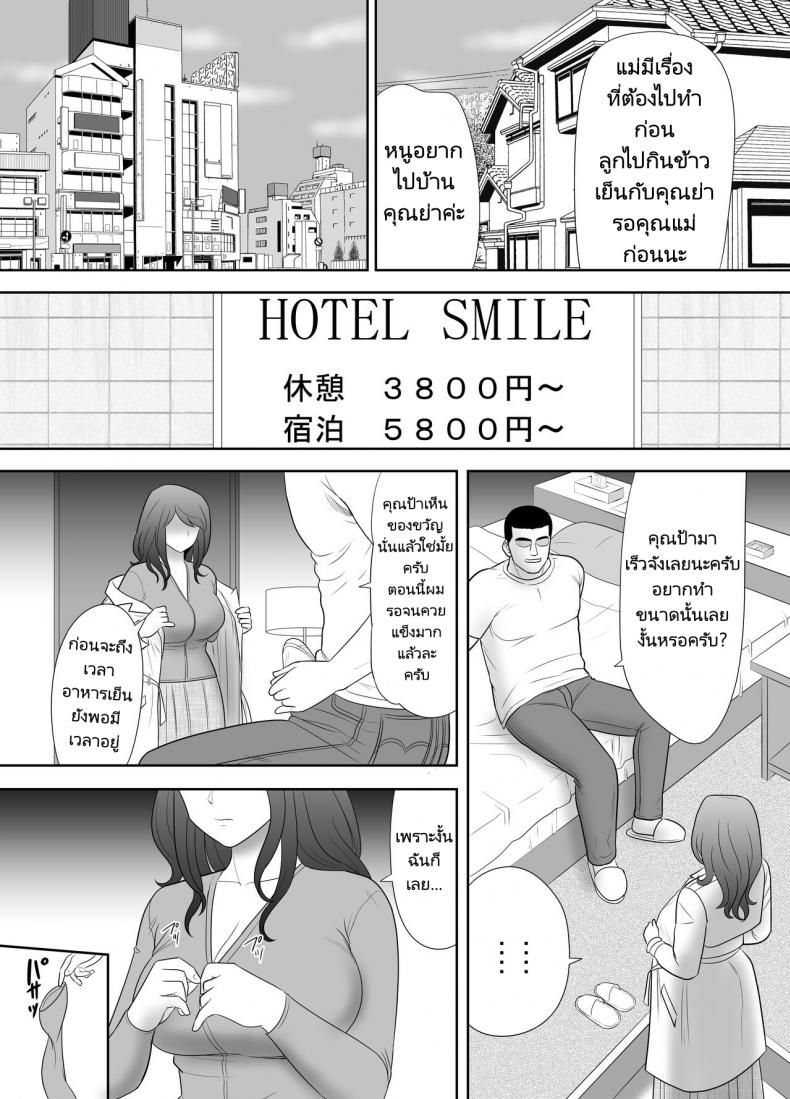 หลานชายมาขอพักกับคุณป้าของเขา 1 33