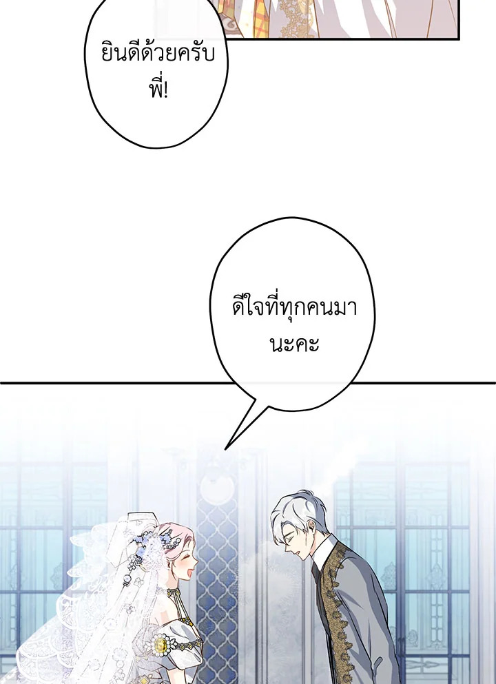 This Is an Obvious Fraudulent Marriage 103 070