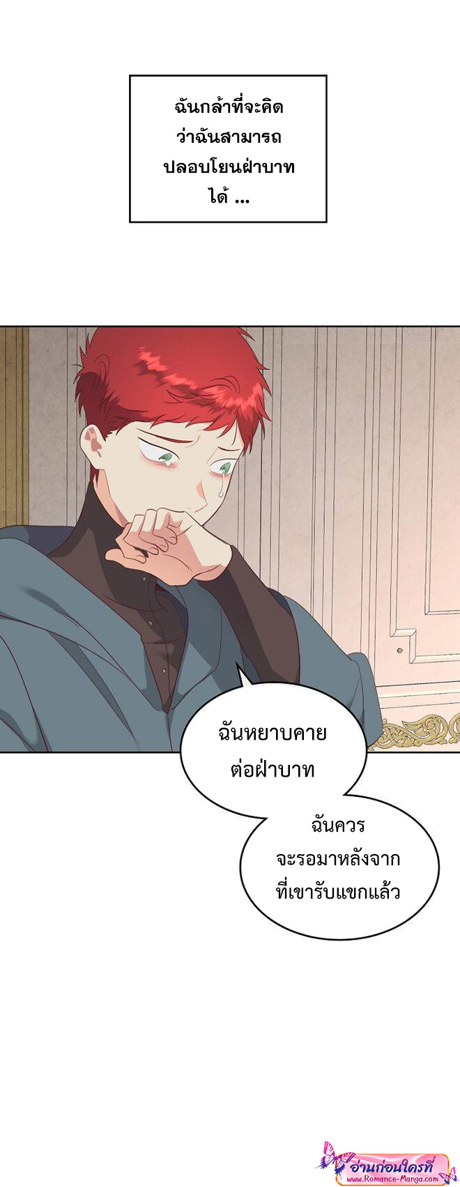 The Knight and her emperor 118 (3)