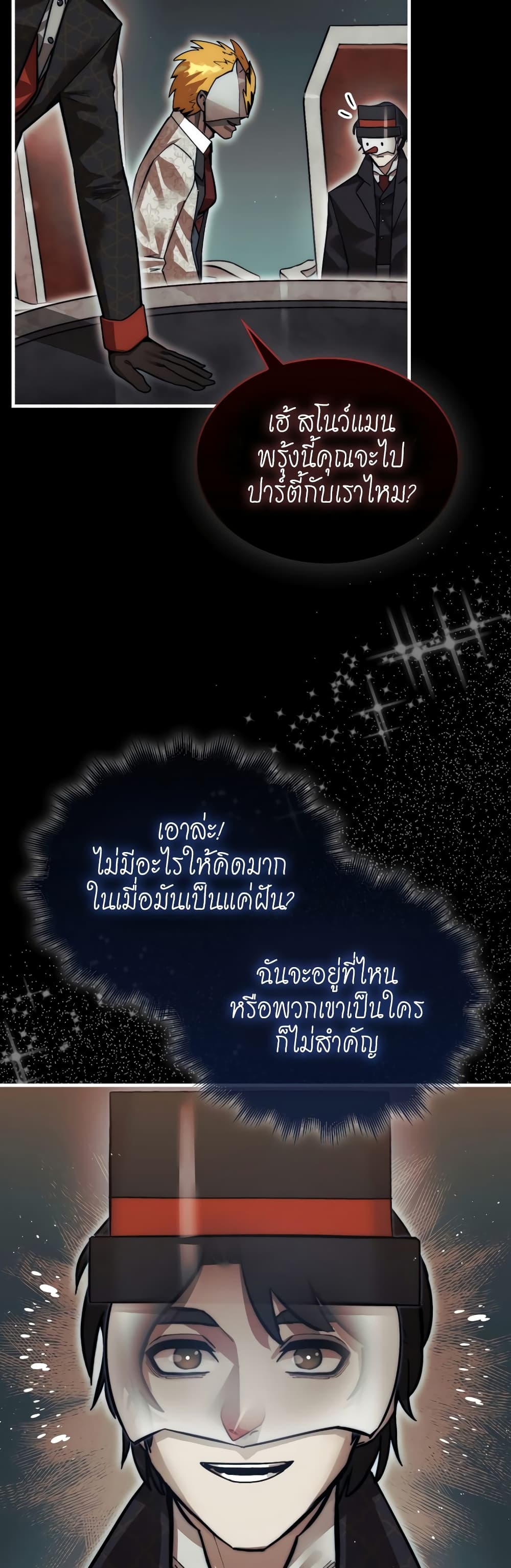 The 31st Piece Turns the Tables à¸•à¸­à¸™à¸—à¸µà¹ˆ 1 (45)