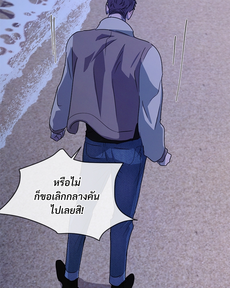 รักคนละขั้ว26 078