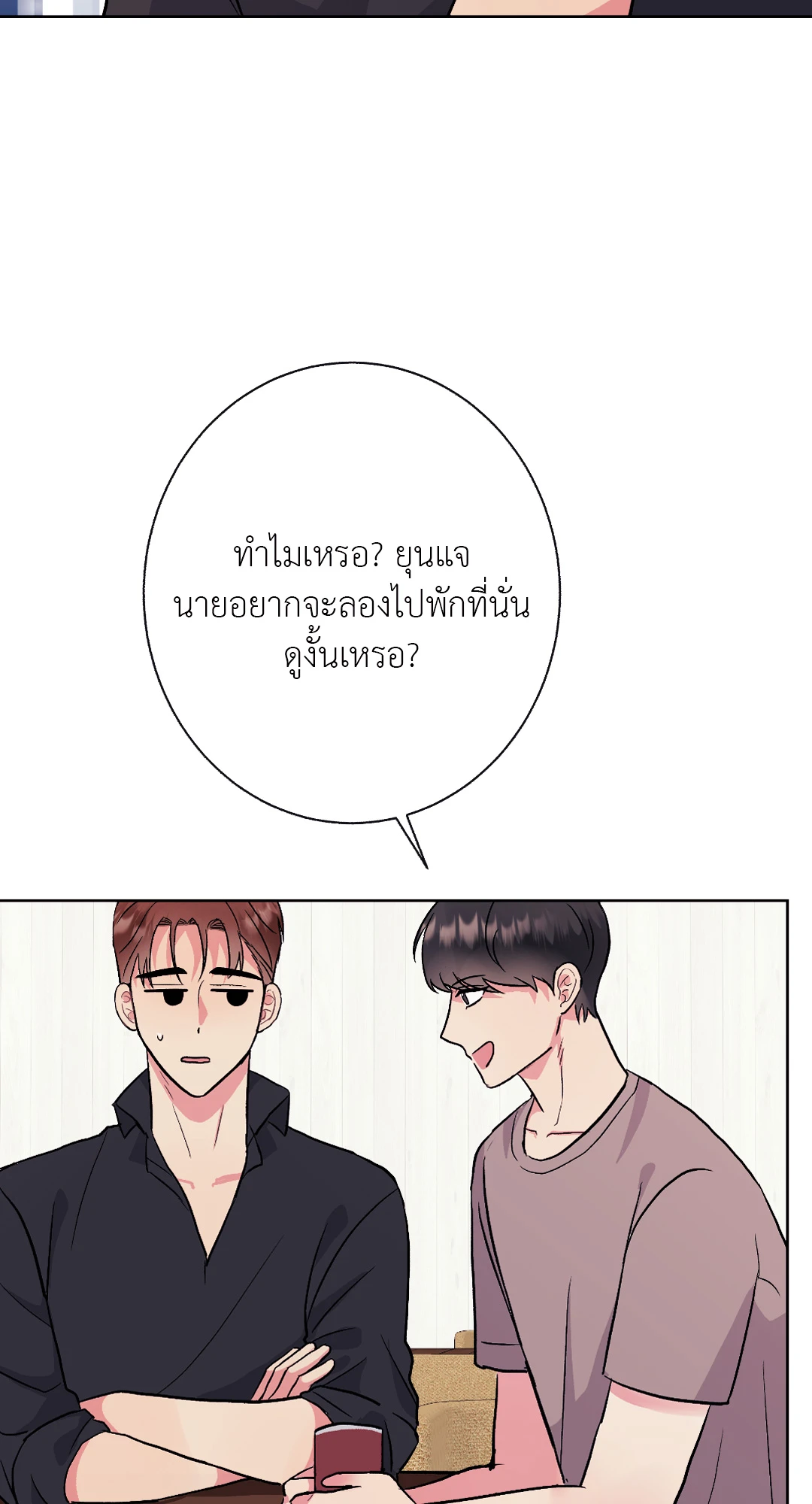 It’s My Baby! 3 55