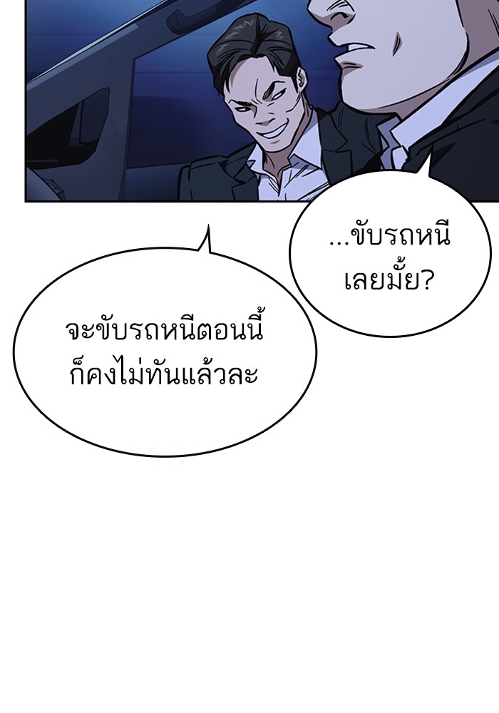 study group à¸•à¸­à¸™à¸—à¸µà¹ˆ 194 (97)