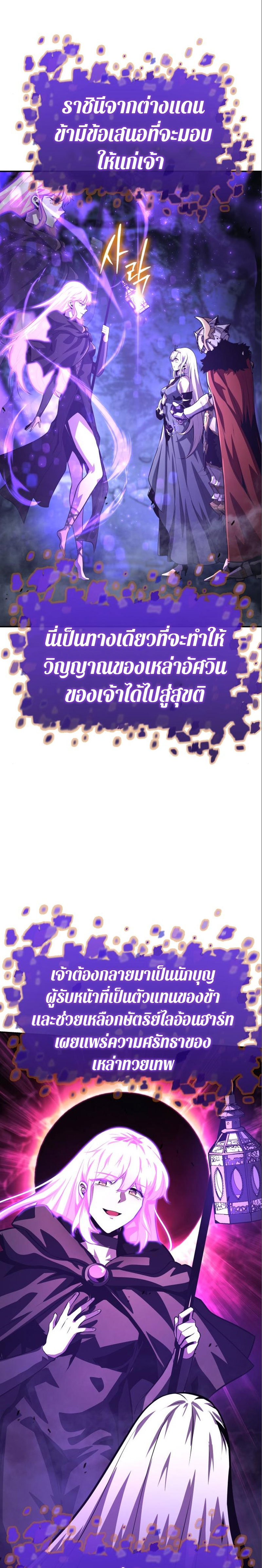 The Knight King Who Returned With a God ตอนที่ 35 43