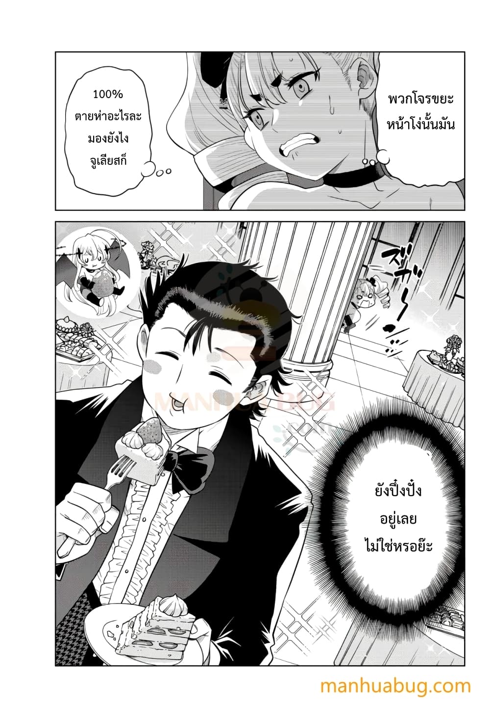 Ochikobore Datta Ani Ga Jitsuha à¸•à¸­à¸™à¸—à¸µà¹ˆ 9.1 (4)