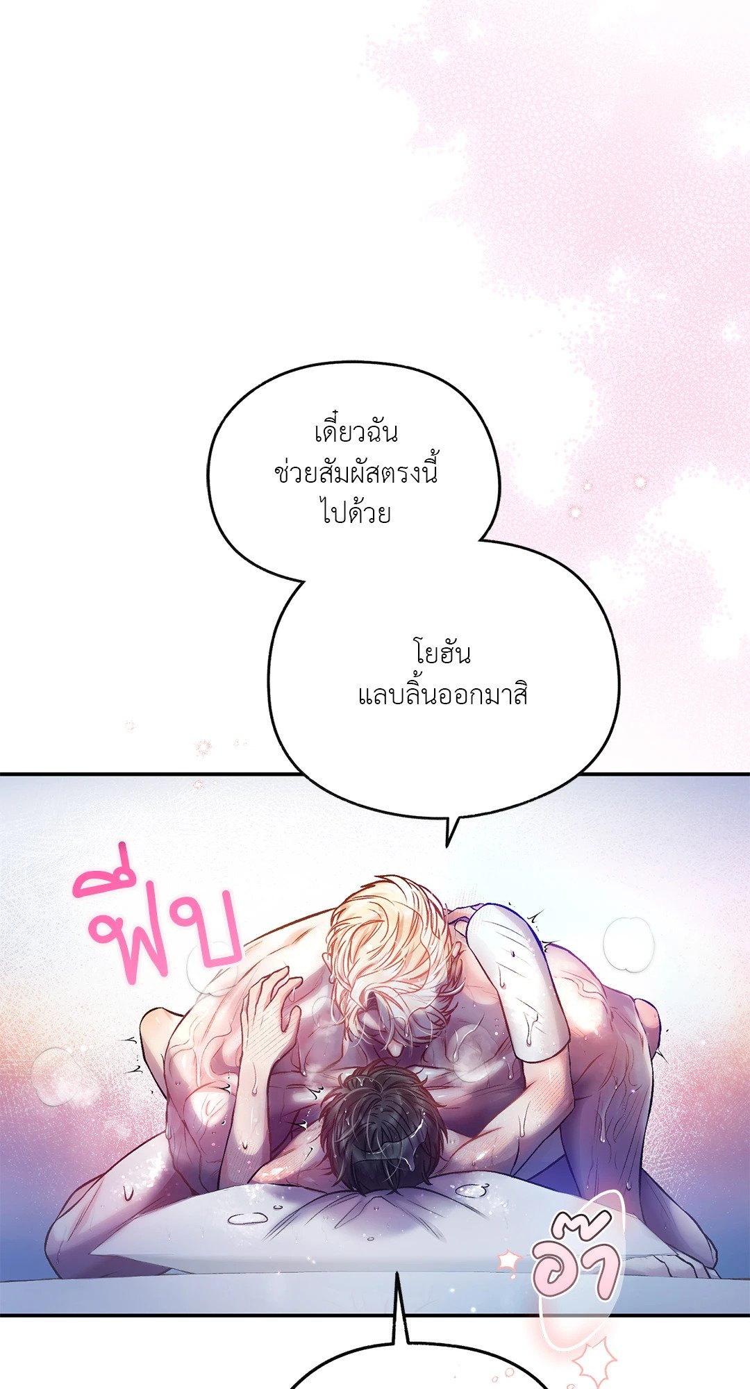 Sugar Rain 29 26