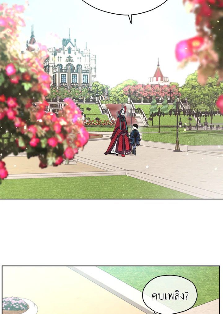 I Became the Male Lead’s Stepmother 55 83