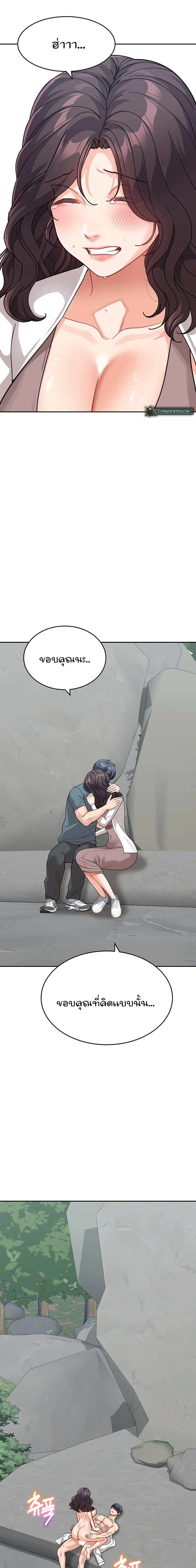 Is It Your Mother or Sister ตอนที่ 47 page 14