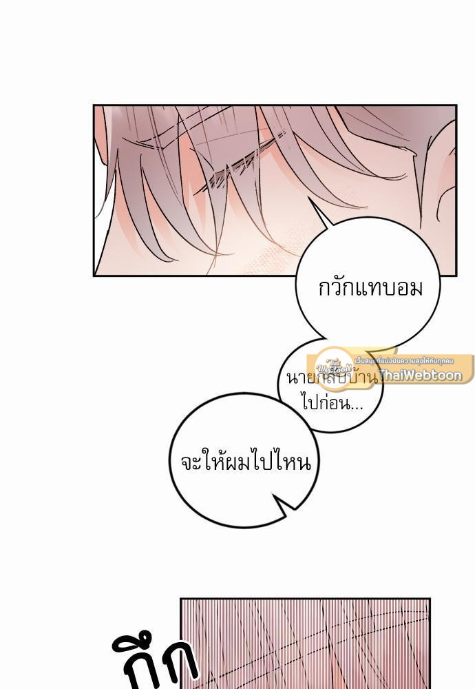 เสือขย้ำจันทร์ 25 07