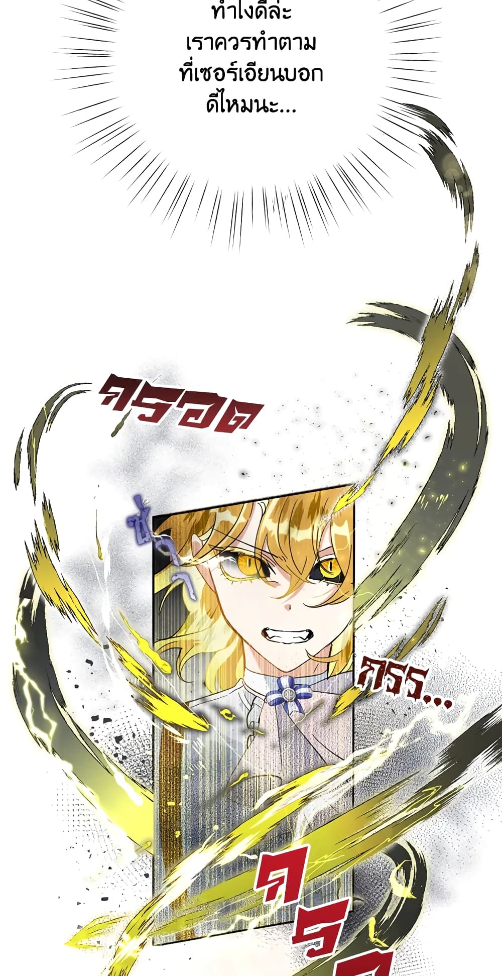 Today the Villainess Has Fun Again à¸•à¸­à¸™à¸—à¸µà¹ˆ 15 (32)