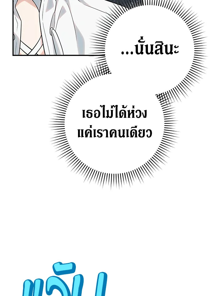 Marriage of Convenience 35 024