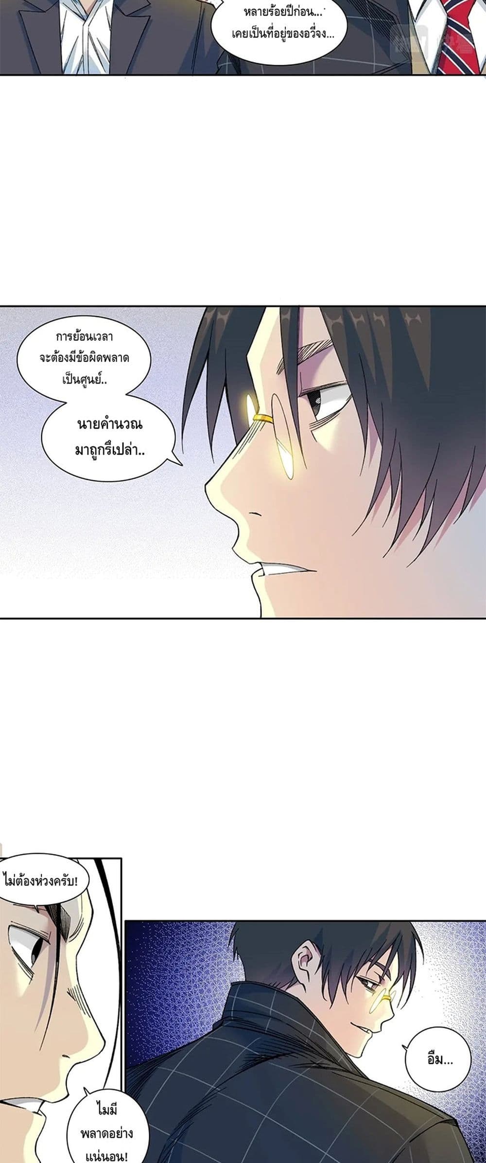 The Eternal Club เธ•เธญเธเธ—เธตเน 152 (19)