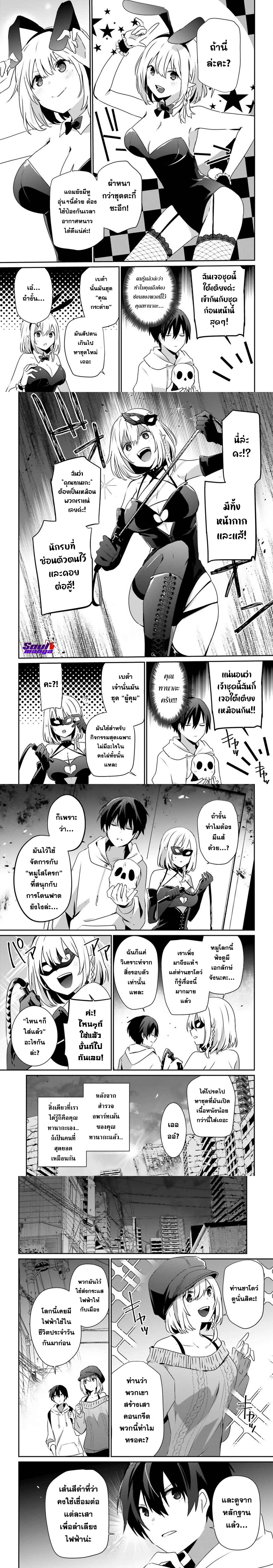 Kage no Jitsuryokusha ni Naritakute! ตอนที่ 48 (2)